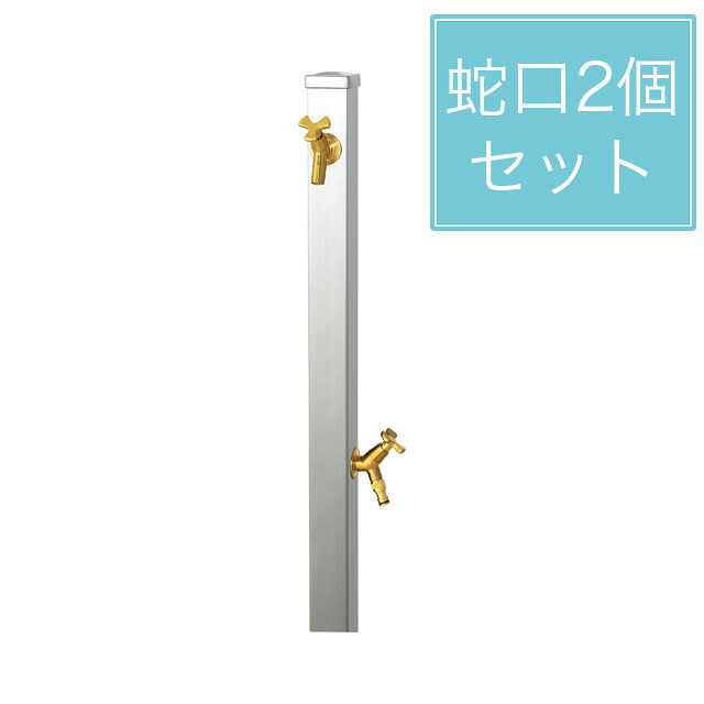 ユニソン 水栓柱 スプレスタンド60 左右仕様 ステンレスシルバー 蛇口2個セット ゴールド|エントランス 店