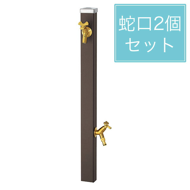 ユニソン 水栓柱 スプレスタンド60 左右仕様 マットブラウン 蛇口2個セット ゴールド|エントランス 店