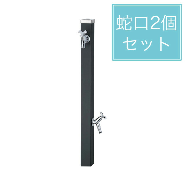 ユニソン 水栓柱 スプレスタンド60 左右仕様 マットブラック 蛇口2個セット シルバー｜エントランス　店