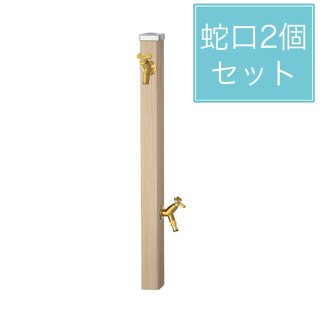ユニソン 水栓柱 スプレスタンド60 左右仕様 シャインチーク 蛇口2個セット ゴールド｜エントランス　店