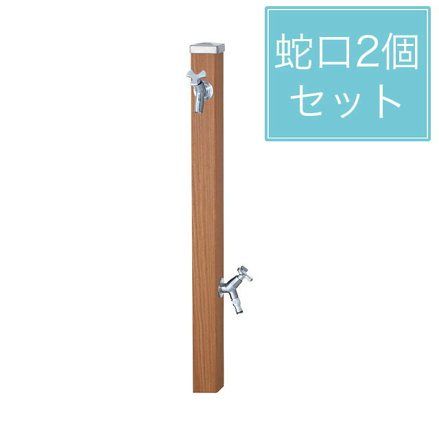ユニソン 水栓柱 スプレスタンド60 左右仕様 アニグレ 蛇口2個セット シルバー｜エントランス　店