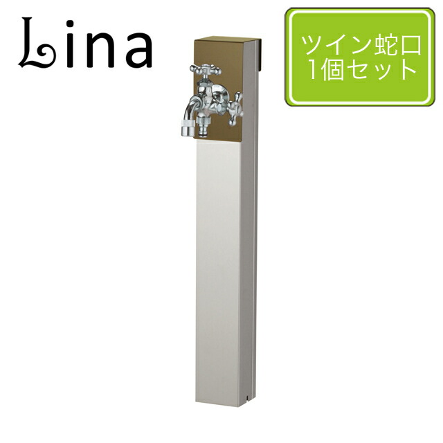 ユニソン 水栓柱 リーナアロン 650照明ランプ オリーブドラブ ツイン水道の栓1個仕掛ける しろがね色