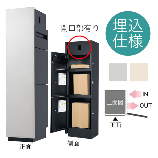 ユニソン ユニットウォール Mies ミース 埋込仕様 インターホン対応（開口有り） 左開きタイプ シルバー/アイボリー（正面）｜エントランス　店