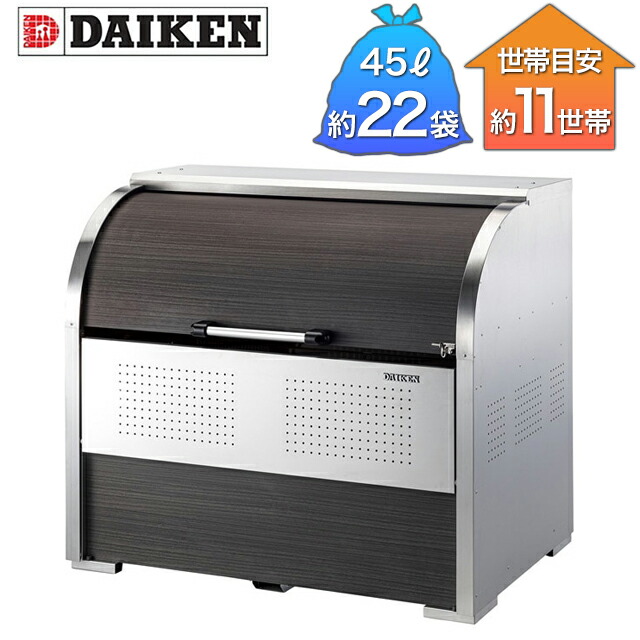 ダイケン ゴミ収集庫 クリーンストッカー ステンレス CKS型 木目柄 CKS-1309-MS 幅1300mm×奥行き900mm×高さ1160mm ※お客様組立品 屋外ゴミ収集庫-花・ガーデン・DIY-エクステリア・ガーデンファニチャー