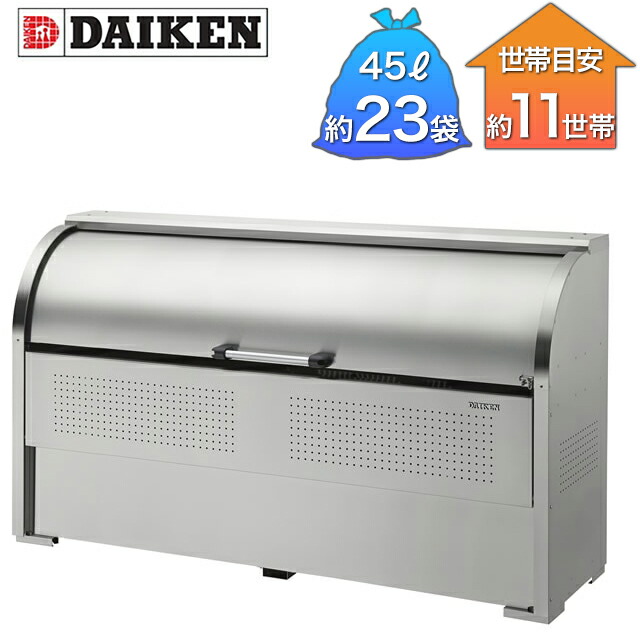 ダイケン ゴミ収集庫 クリーンストッカー ステンレス CKS型 CKS-1906 幅1,950mm×奥行き600mm×高さ1,160mm ※お客様組立品