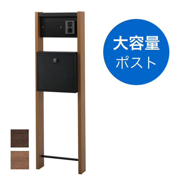 楽天市場】【表札灯付】 ポスト付き機能門柱 ヴェスティLN