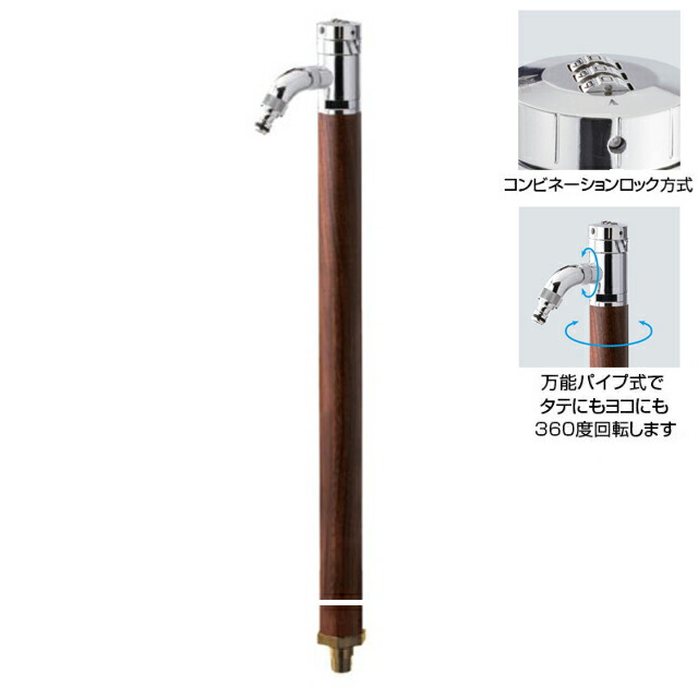オンリーワン 水栓柱 AT式スプリング3D2.0 FAUCET POST HV3-G24RSK クルミ木目色|エントランス 店