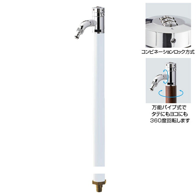 オンリーワン 水栓柱 AT式スプリング3D2.0 FAUCET POST HV3-G24RSW ホワイト色