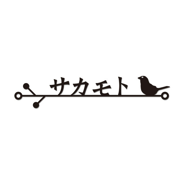 丸三タカギ 機能門柱 ヴェスティL/LN対応・レガリオL/LN/2/3対応 切文字表札 デザインタイプ JEF-61 幅195mm&times;高さ54mm｜エントランス　店