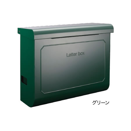 コーワソニア 郵便ポスト KAPO カポ グリーン色 上入れ上出し 可変式コンビネーションロック付き
