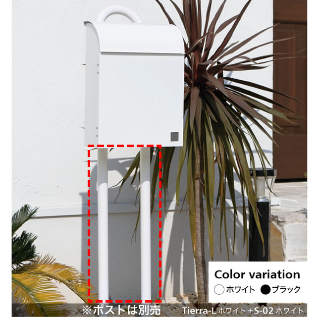 コーワソニア Tierra ティエラ専用スタンド S-02 ※ポストは別売となります