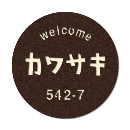 選べる書体 表札 ステンレス サイン プレート カナモジ KTK130-B ベースタイプ ※壁に直接貼り付けるタイプ