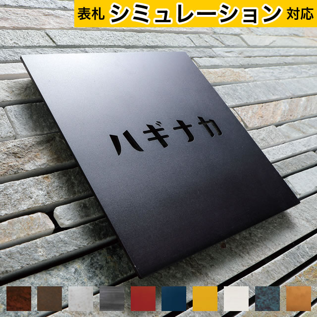 【看板コンピューターシミュレーション相応う商いもの】看板 イエロゴ カタカナ 抜文字印字機 AKAT2 選べる目論むと色合い