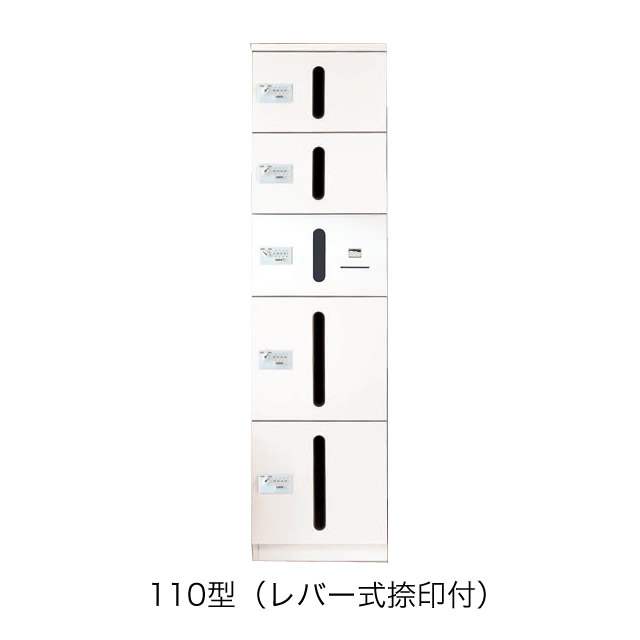 【法人送りとどける制限事項】神栄ホームクリエイト 宅配ボックス席 文字盤錠式 110型 SK-CBX-110-幼児用便器 捺印付き添い人