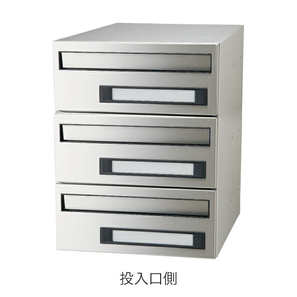 神栄ホームクリエイト 集合用郵便ポスト 郵便受箱 3戸用 SMP-19-3FR 前入後出型 ダイヤル錠付き