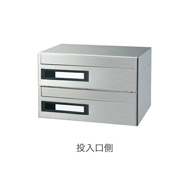 神栄ホームクリエイト 集合用郵便ポスト 郵便受箱 2戸用 SMP-36P-2FR 前入後出型 可変プッシュ錠付き