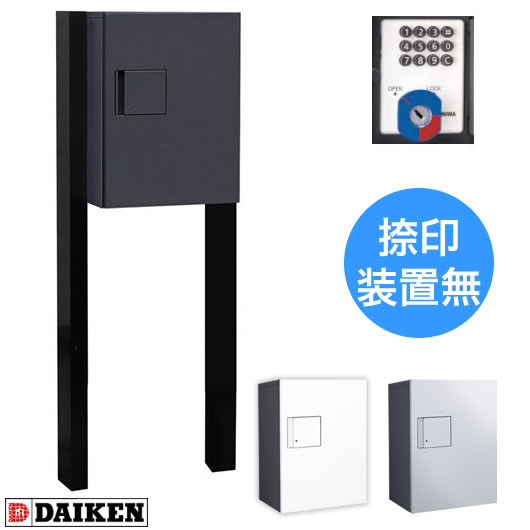 ダイケン 宅配ボックス ポールセット TBX-F1S-G+TBX-PZ 前入れ前出し ダークグレー色 プッシュボタン錠｜エントランス　店