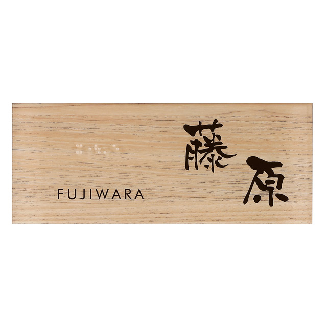 丸三タカギ 点字息差し 看板 ユニバーサル絵図面 イエロゴ TEA-2（チーク） アクリル樹脂インクジェット印字機 スタッド金具付き添い人 エクステリア・ガーデンファニチャー-花・ガーデン・DIY