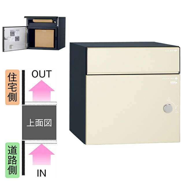 ユニソン ポスト付き宅配ボックス COLDIA コルディア 80 ライト 左開きタイプ 前入れ後出し マットアイボリー色｜エントランス　店 48,000円