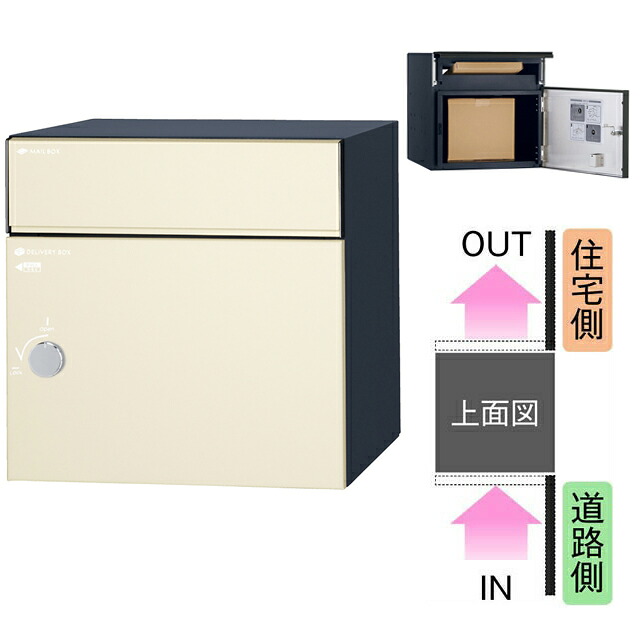 ユニソン ポスト付き宅配ボックス COLDIA コルディア 80 ライト 右開きタイプ 前入れ後出し マットアイボリー色|エントランス 店