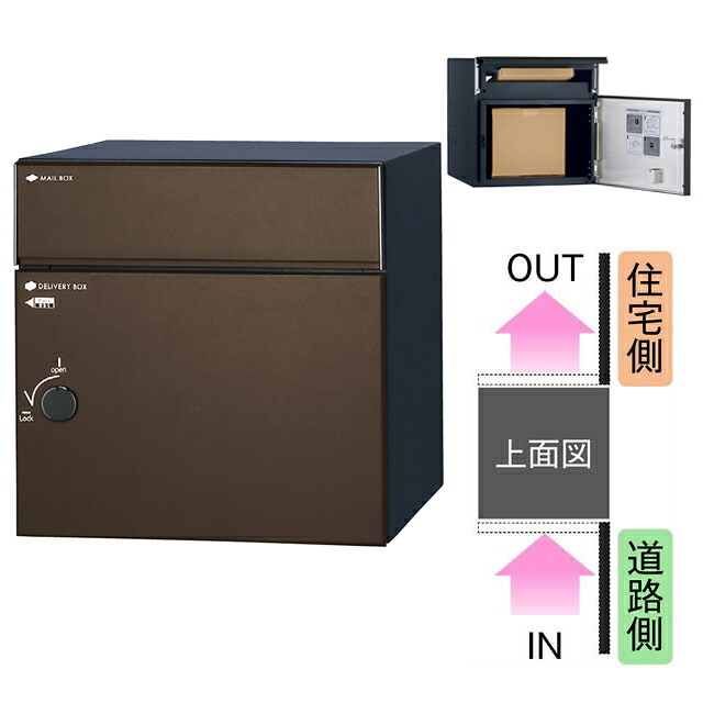 ユニソン ポスト付き宅配ボックス COLDIA コルディア 80 ライト 右開きタイプ 前入れ後出し マットブラウン色｜エントランス　店