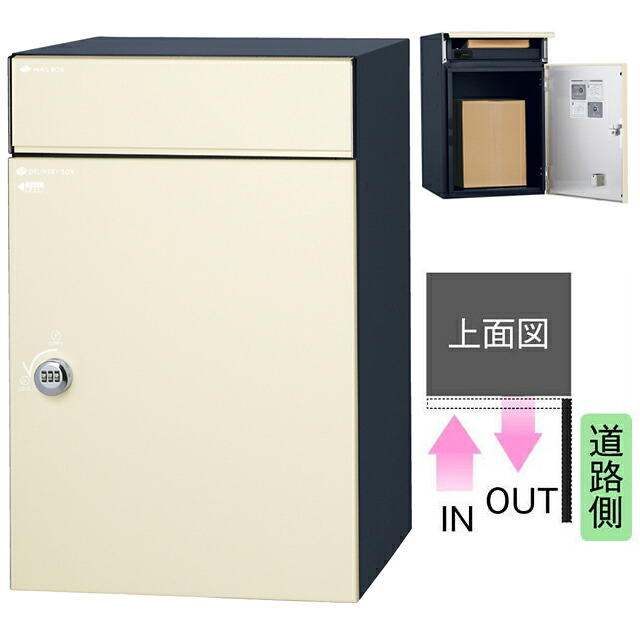 ユニソン ポスト付き宅配ボックス COLDIA コルディア 100 ライト 右開きタイプ 前入れ前出し マットアイボリー色｜エントランス　店