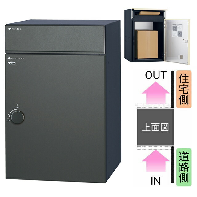 ユニソン 郵便受け付き添い人宅配ボックス席 COLDIA コルディア 100 ともし火 右車のドア印字機 前入れ後出し つや消し黒いこと色