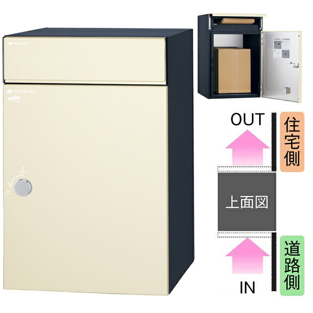 ユニソン ポスト付き宅配ボックス COLDIA コルディア 100 ライト 右開きタイプ 前入れ後出し マットアイボリー色