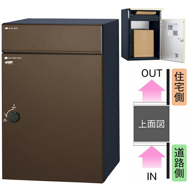 ユニソン ポスト付き宅配ボックス COLDIA コルディア 100 ライト 右開きタイプ 前入れ後出し マットブラウン色