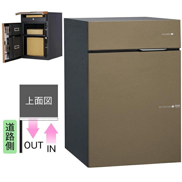 ユニソン ポスト付き宅配ボックス Vico ヴィコ DB 60+80 左開きタイプ 前入れ前出し メタリック調 メタルブラウン色｜エントランス　店