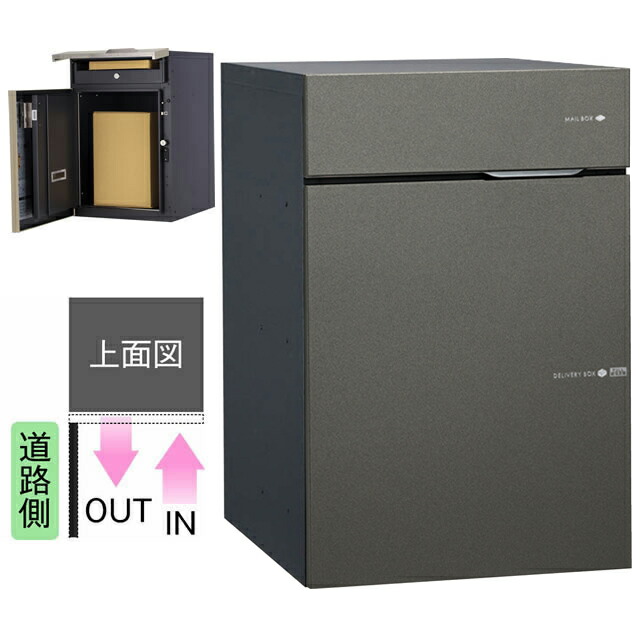 ユニソン 郵便受け付き添い人宅配ボックス席 Vico ヴィコ DB 100 左くい違い手合い 前入れ前出し 金属的調 金属元素薄墨色色