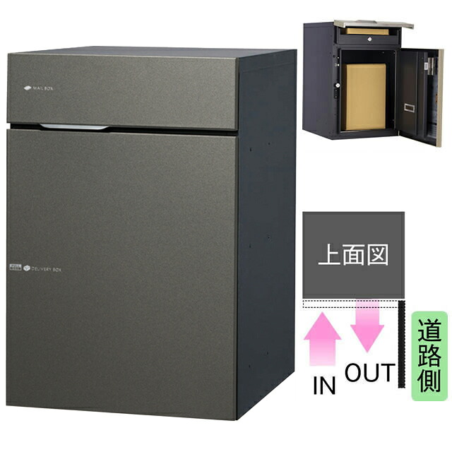 ユニソン ポスト付き宅配ボックス Vico ヴィコ DB 100 右開きタイプ 前入れ前出し メタリック調 メタルグレー色｜エントランス　店