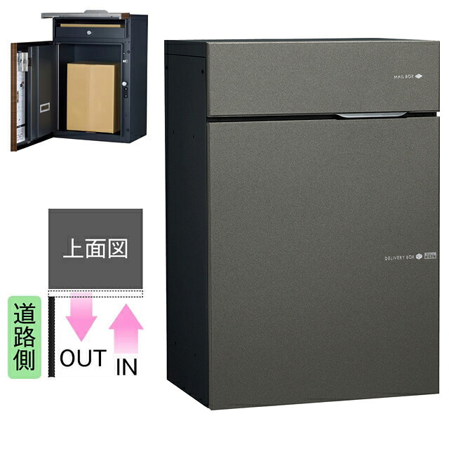 ユニソン ポスト付き宅配ボックス Vico ヴィコ DB スリム90 左開きタイプ 前入れ前出し メタリック調 メタルグレー色|エントランス 店