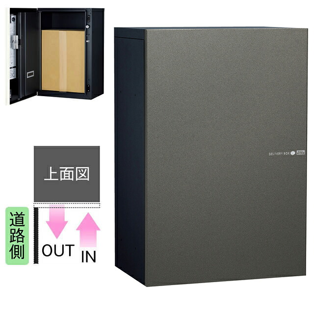ユニソン 宅配ボックス Vico ヴィコ DB スリム100 左開きタイプ 前入れ前出し メタリック調 メタルグレー色｜エントランス　店