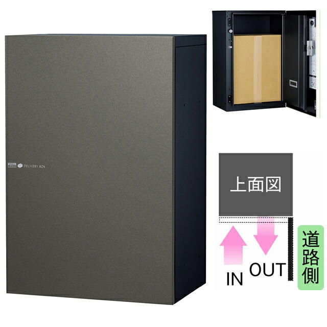 ユニソン 宅配ボックス Vico ヴィコ DB スリム100 右開きタイプ 前入れ前出し メタリック調 メタルグレー色