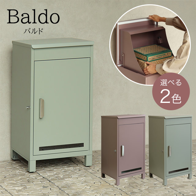MOJYU 宅配ボックス Baldo バルド PBX-153(テラコッタ) / PBX-154(グラスグリーン) プッシュキー付き｜エントランス　店
