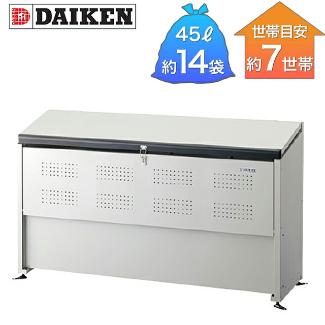 ダイケン ゴミ寄せあつめる庫 クリーンストッカー CKE型 CKE-1605M 幅1,650mm×奥ふかさ520mm×高さ1,020粍 ※取り引き先精神的な統合品