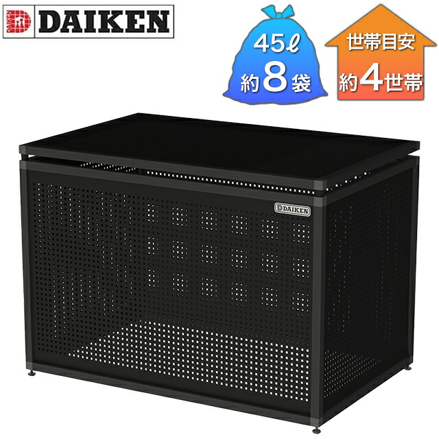 ダイケン ゴミ取りあつめる庫 クリーンストッカー CKP型 CKP-1006 パンチング 底板皆無 幅1,000mm×奥ふかさ650mm×高さ707粍 黒いこと ※精神的な統合式