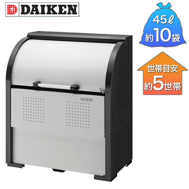 ダイケン ゴミ寄せあつめる庫 クリーンストッカー CKR-2型 CKR-1006-2 幅1,000mm×奥ふかさ600mm×高さ1,160粍 ※取り引き先精神的な統合品