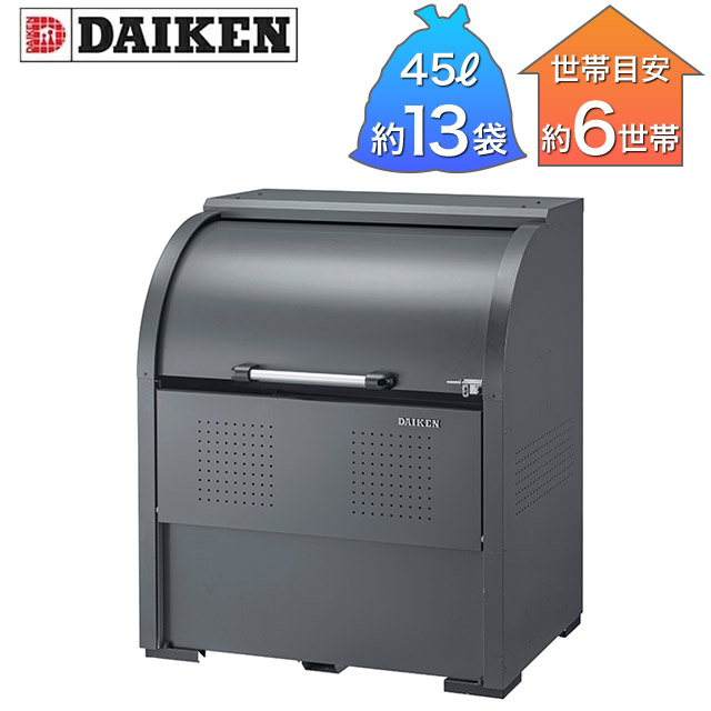 ダイケン ゴミ寄せあつめる庫 クリーンストッカー CKR-G-2型 CKR-1007G-2 薄墨色 幅1,000mm×奥ふかさ750mm×高さ1,160粍 ※取り引き先精神的な統合品