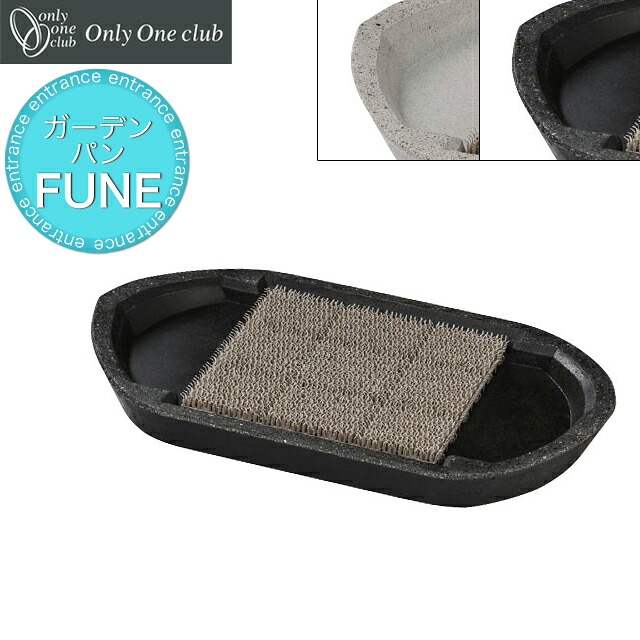 オンリーワン 水栓パン ガーデンパン FUNE フネ HV3-G18PF 35,750円