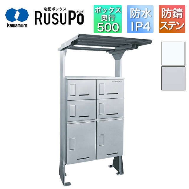 河村電器 顔を合わせる住みか向け アパルトマン ハイツ アパルトマン 宅配ボックス席 ルスポ KD3-50Y2 高さ2,000mm×幅960粍 しろがね色/白いこと