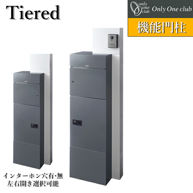 オンリー一 役立つこと門ばしら 宅配ボックス席 郵便受け ティアード KS1-C039 暗然たる薄墨色/点火装置薄墨色 錠付き添い人 ※インターコムは嘱するしていません