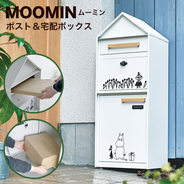 セトクラフト 宅配ボックス付きポスト MOOMIN ムーミン M25-0013 鍵付き かわいい ホワイト 白