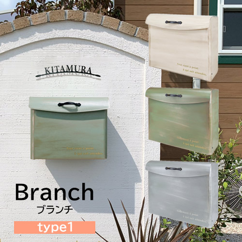 オンリー一 置き手紙郵便受け Branch 下位区分 type1 文字盤錠付き添い人 NA1-BNP1