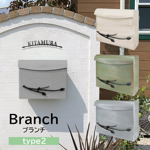オンリーワン 郵便ポスト Branch ブランチ type2 ダイヤル錠付き NA1-BNP2