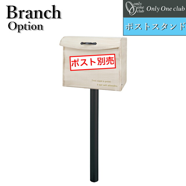 オンリー一 水茎の跡郵便うけ 下位区分専用 オプション照明ランプ NA1-BNPOS ※郵便うけは別売となります