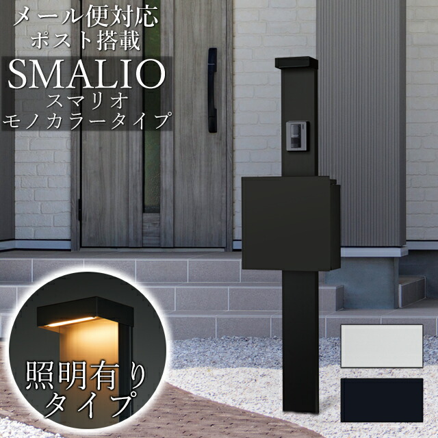 【新品長期自宅保管品】イミテーションアクセサリー　約4キロ　まとめ売り 楽天市場】【ポイントUP中】機能門柱 ポスト 四国化成 シコク マイ門柱