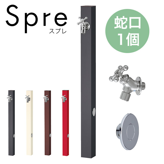 ユニソン 水栓柱 スプレスタンド60 ソリッド 左右仕様 蛇口1個セット/シルバー ※水栓柱カラー選択可