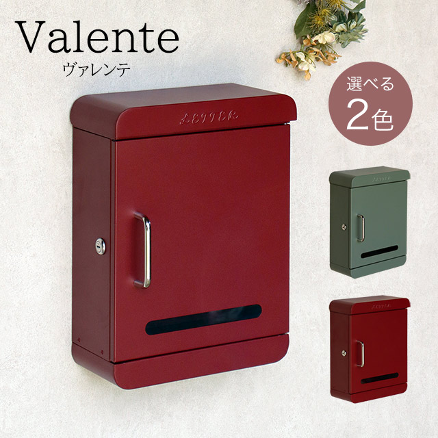 MOJYU 壁掛けポスト Valente ヴァレンテ WM-114 (ボルドー) / WM-115 (フォレストグリーン) シリンダー錠付き